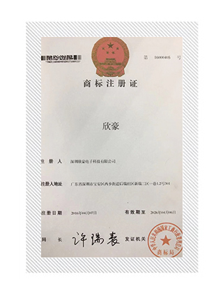 Trademark certificate